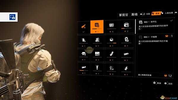 《全境封锁2》人物特长介绍