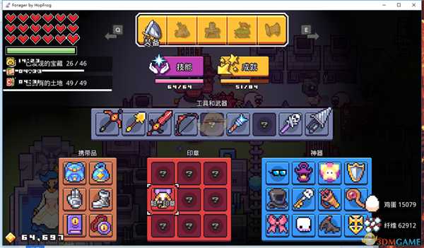 《浮岛物语》印章怎么获得？