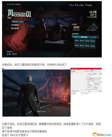 《鬼泣5》维吉尔使用方法 CE修改角色教程