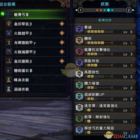 《怪物猎人：世界》全属性滑步属性弓配装指南