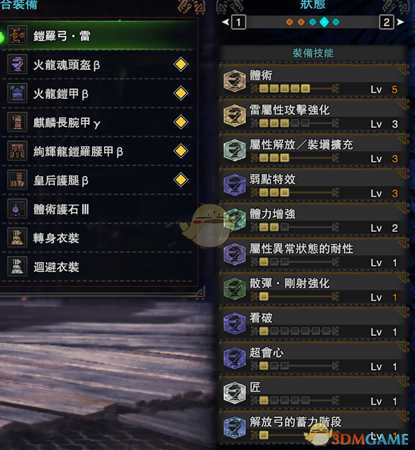 《怪物猎人：世界》全属性滑步属性弓配装指南