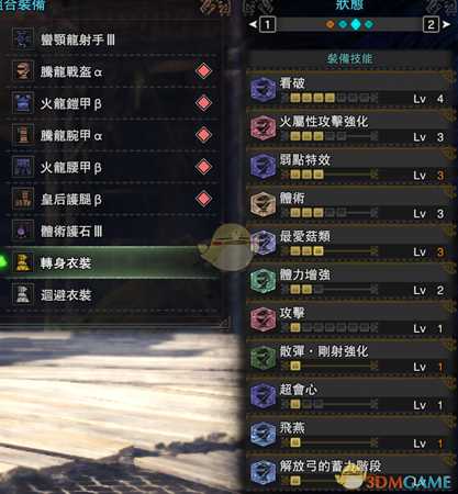 《怪物猎人：世界》全属性滑步属性弓配装指南