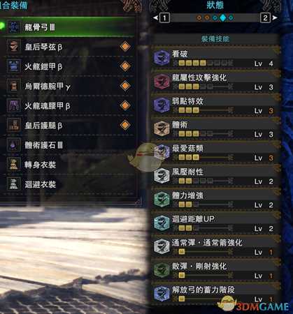 《怪物猎人：世界》全属性滑步属性弓配装指南