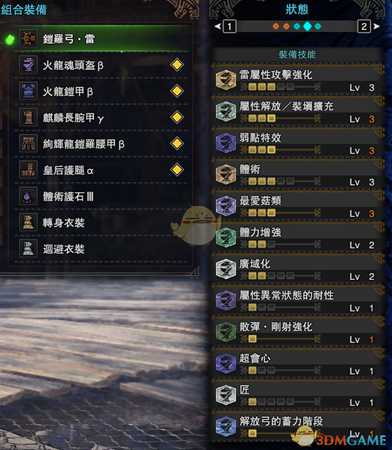 《怪物猎人：世界》全属性滑步属性弓配装指南