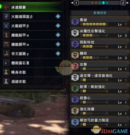 《怪物猎人：世界》全属性滑步属性弓配装指南