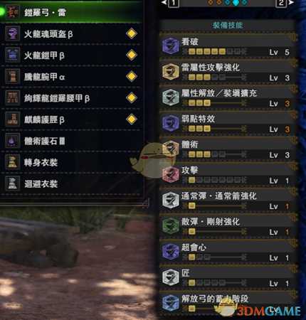 《怪物猎人：世界》全属性滑步属性弓配装指南