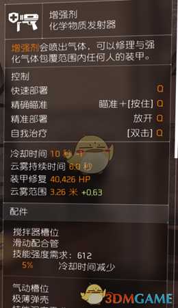 《全境封锁2》新人开服指南 快速满级提升世界攻略