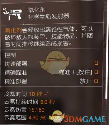 《全境封锁2》新人开服指南 快速满级提升世界攻略