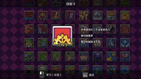 《浮岛物语》游戏技能树属性介绍