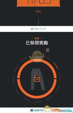 《全境封锁2》城市追击者APP奖励解锁方法