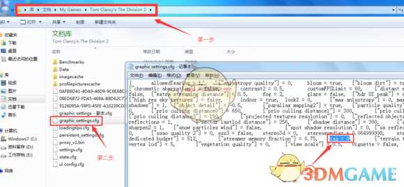 《全境封锁2》低配电脑画面设置推荐
