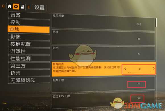 《全境封锁2》低配电脑画面设置推荐
