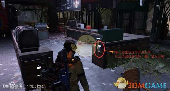 《全境封锁2》全猎人位置 全猎人面具拿法攻略