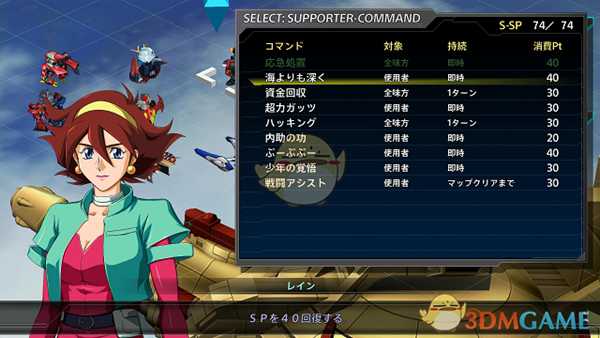 《超级机器人大战T》技能系统TAC系统和副指令系统介绍