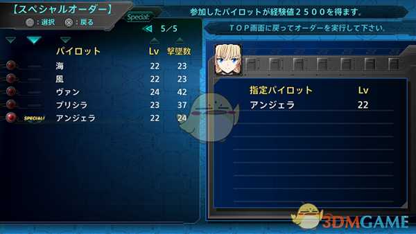 《超级机器人大战T》技能系统TAC系统和副指令系统介绍