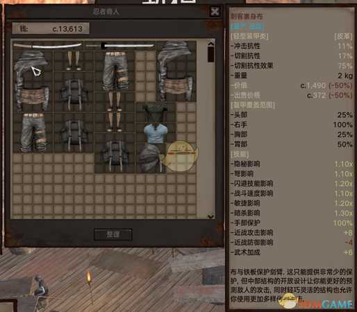 《剑士》刺客裹身布获得方法分享