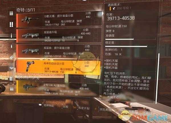 《全境封锁2》肯卓的自由设计图获取攻略