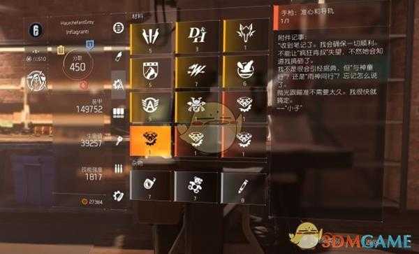 《全境封锁2》肯卓的自由设计图获取攻略