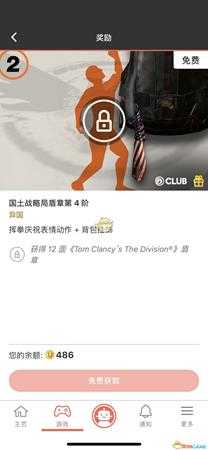 《全境封锁2》美国国旗挂件获得方法介绍