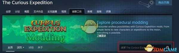 《奇妙探险队》寅子mod使用方法