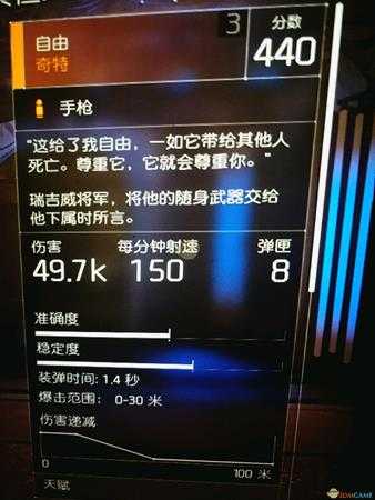 《全境封锁2》奇特武器手枪自由属性一览