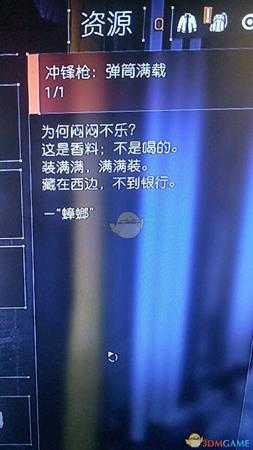 《全境封锁2》奇特冲锋枪弹筒满载零件位置分享