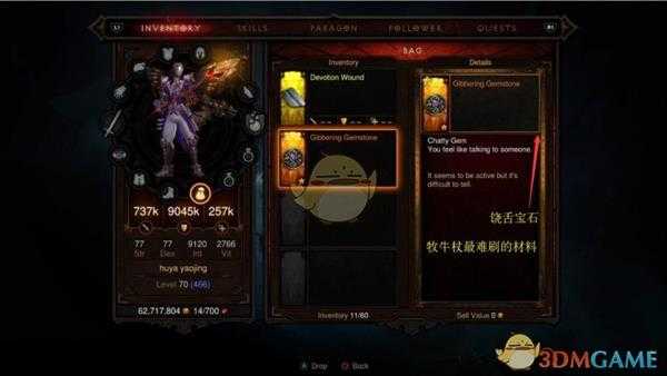 《暗黑破坏神3》Switch版饶舌宝石获取攻略