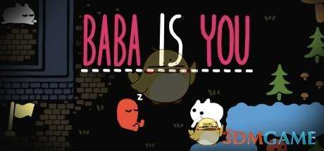 《Baba Is You》隐藏关卡开启方法