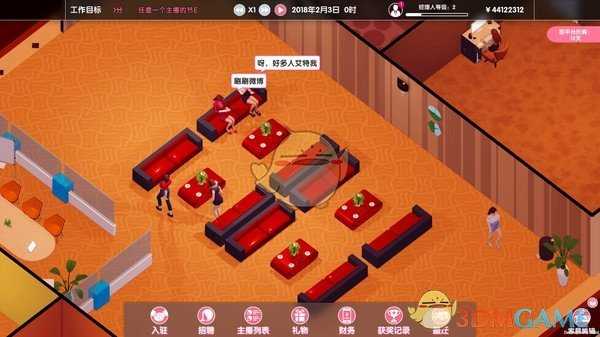 《女主播经纪公司》快速通关思路指南