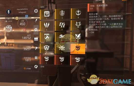 《全境封锁2》奇特武器手枪肯卓的自由获得方法分享