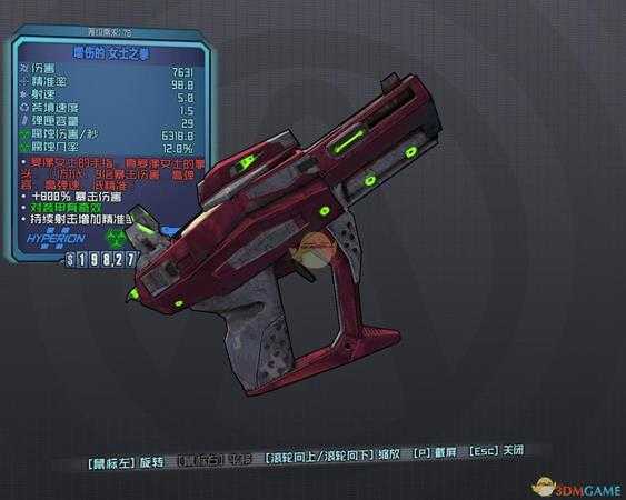 《无主之地：前传》全红字装备代码一览