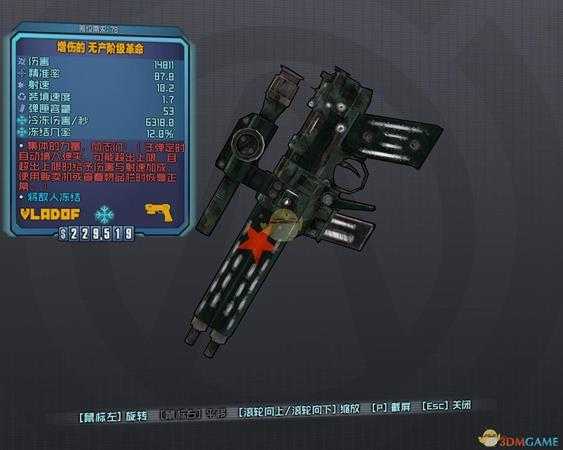 《无主之地：前传》全红字装备代码一览