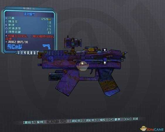 《无主之地：前传》全红字装备代码一览