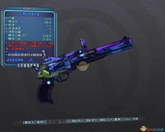 《无主之地：前传》全红字装备代码一览