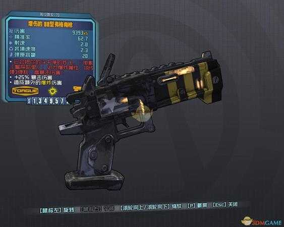 《无主之地：前传》全红字装备代码一览