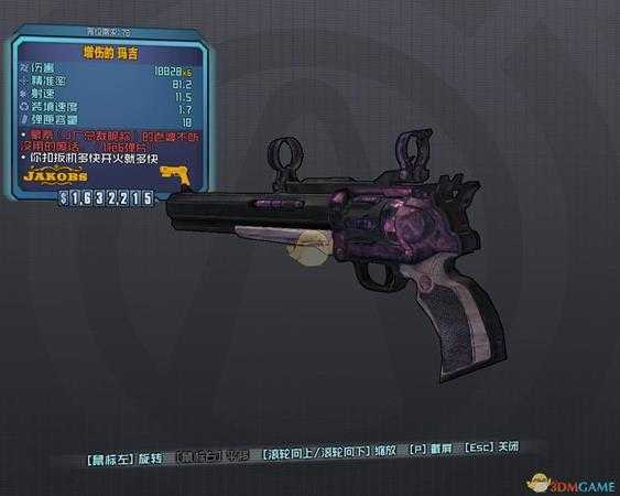 《无主之地：前传》全红字装备代码一览