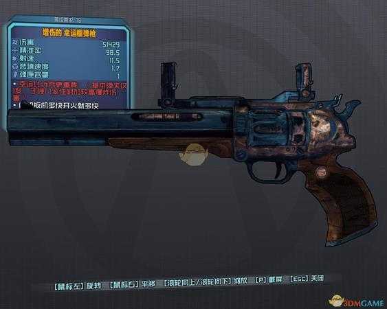 《无主之地：前传》全红字装备代码一览