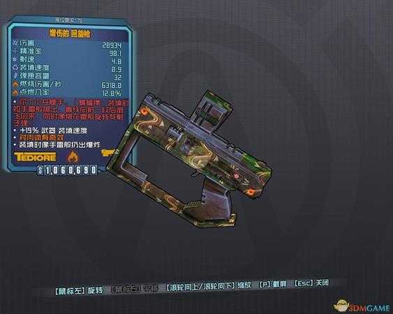 《无主之地：前传》全红字装备代码一览