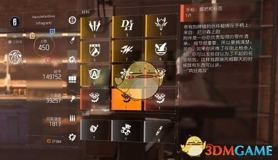 《全境封锁2》肯卓的自由握把和标签零件获得方法分享