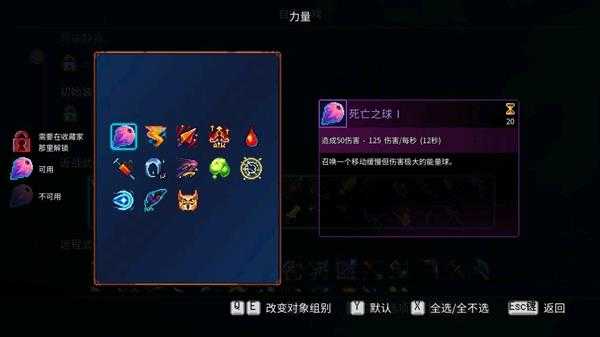 《死亡细胞》新版本装备一览表