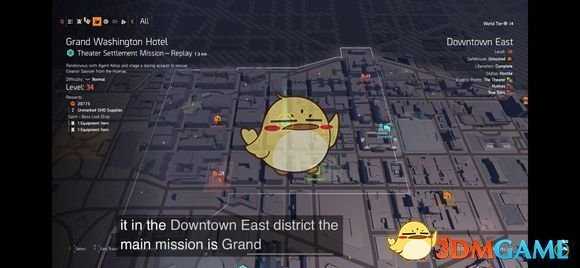 《全境封锁2》奇特冲锋枪图纸位置分享