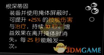《全境封锁2》爆破专家专精配装选择推荐