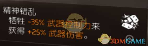 《全境封锁2》爆破专家专精配装选择推荐