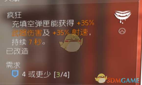 《全境封锁2》爆破专家专精配装选择推荐