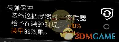 《全境封锁2》装备天赋大全一览