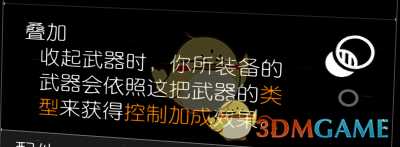 《全境封锁2》装备天赋大全一览