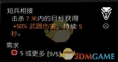 《全境封锁2》装备天赋大全一览