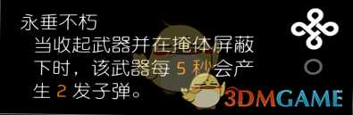 《全境封锁2》装备天赋大全一览