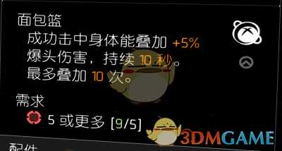 《全境封锁2》装备天赋大全一览