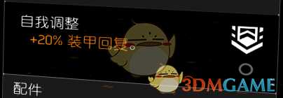 《全境封锁2》装备天赋大全一览